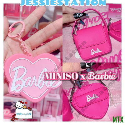 MTX旗艦店/ Miniso x Barbie 矽膠 PU 耳機保護套 / 小袋錢包收納硬幣