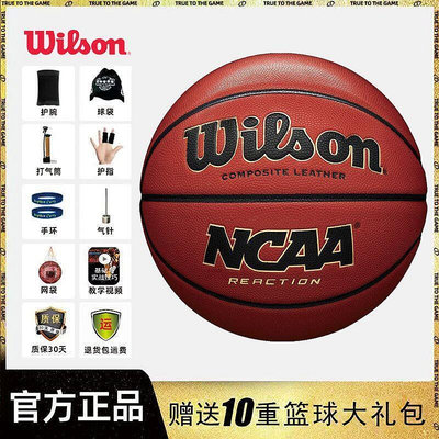 籃球 訓練籃球 成人籃球 Wilson威爾勝官方正品 專業籃球 兒童NCAA藍球 7號威爾遜WTB0