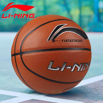 籃球李寧籃球7號5兒童6號初中生專業中考專用小學生六號標準藍球橡膠籃球