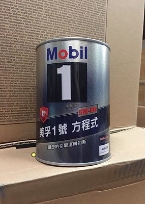 【高雄阿齊】公司貨 Mobil 1 5W50 美孚1號 方程式 FS x2 全合成機油 圓鐵罐