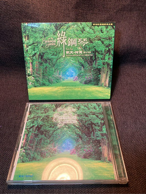 二手正版CD  凱文柯恩 Kevin Kern 綠鋼琴CD Enchanted Garden