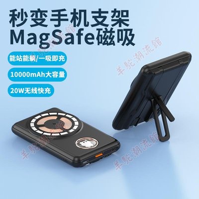 【快速出貨】Magsafe磁吸無線充10000毫安充電寶卡通太空艙移動電源禮品定 制