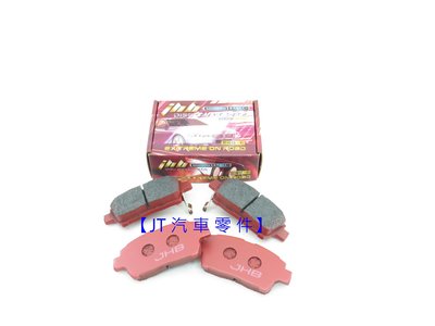【JT汽材】豐田 WISH 04-16 後輪 來令片 陶瓷道路版 來另片 台製 全新品