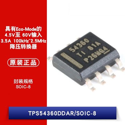 貼片 TPS54360DDAR SOIC-8 60V輸入 3A 晶片 降壓轉換器 W1062-0104 [382515]