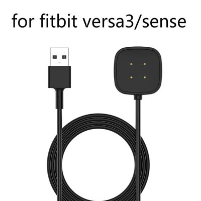 Fitbit Sense / Fitbit Versa lite / Versa 2 / Versa 3 的USB充電器