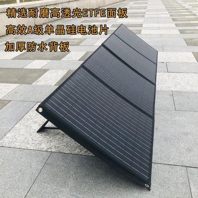 太陽能板200w便攜式太陽能折疊充電板戶外房車自駕游移動電源光伏發電板