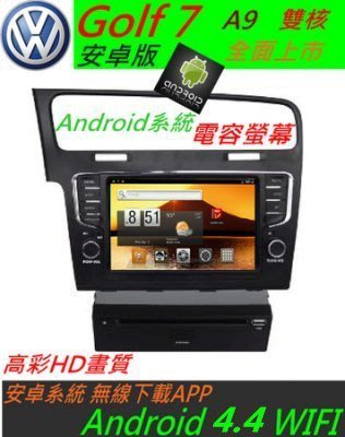 安卓版 Android GOLF 7代 音響 主機 DVD 電容螢幕 上網 專車專用 導航 汽車音響 RCD510