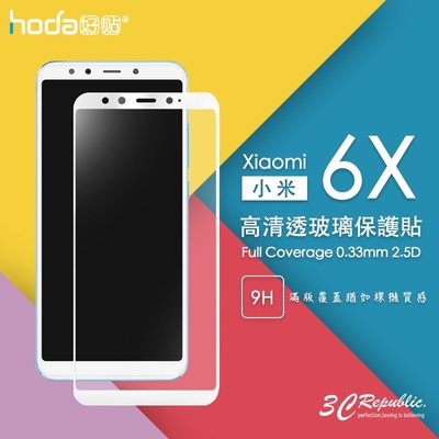 HODA Xiaomi 小米 A2 6X 2.5D 高透光 滿版 0.33mm 疏油疏水 9H 鋼化 玻璃貼 保護貼