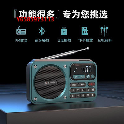 收音機山水F22 便攜式收音機插卡音響錄音機訓鳥說話機人喚醒錄
