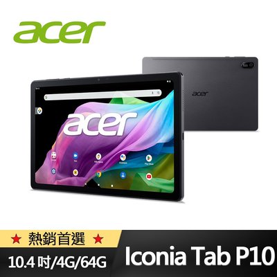 宏碁 ACER Iconia Tab P10 平板電腦 10.4” 8核心/4GB/64GB