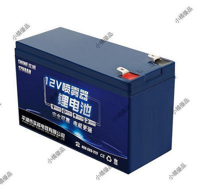 電動噴霧器鋰電池12v8ah電瓶背負式打機配件專用農用大容量電池