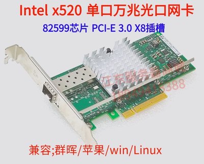Intel PCI-E網卡X520-DA2 X540-T2/10G單口/雙口10000M網卡82599ES