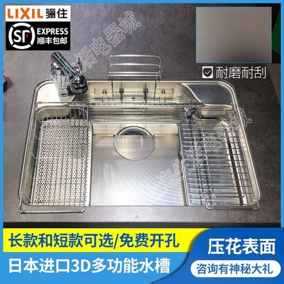 日本進口驪住LIXIL機能型3D壓花多功能304不銹鋼水槽W型長款\/短款滿減 促銷 夏季