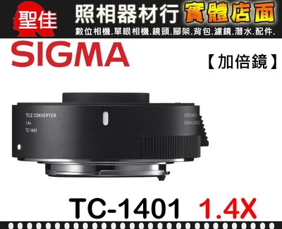 【增距鏡】SIGMA TC-1401 Teleconverter 1.4X 1.4倍 低色散 加倍鏡 恆伸公司貨