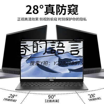 屏幕膜適用戴爾筆記本電腦防窺膜Dell靈越Pro15屏幕膜成就13.3寸14寸plus防偷窺膜游匣G3/G5/15.6寸