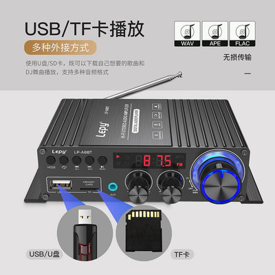 擴大機5.0同軸解碼U盤TF卡無損播放，家用車載大功率立體聲功放機A8