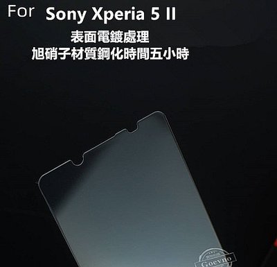 電鍍旭硝子材質 Sony Xperia5 Xperia 5 II XQ-AS72 鋼化膜 保護貼 玻璃貼 保護膜 玻璃膜