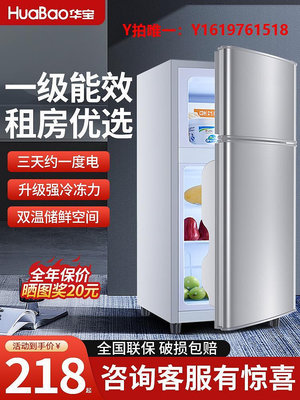 冰箱華寶小冰箱家用小型一級能效迷你雙門節能省電冰箱宿舍租房冷凍藏