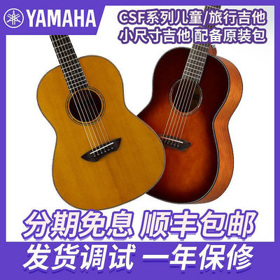 創客優品 【新品推薦】Yamaha 雅馬哈吉他 CSF1M面單CSF TA加振 CSF3M 全單電箱民謠吉他 YP1491