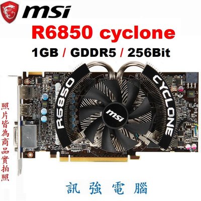 微星R6850 Cyclone 1GD5顯示卡『ATI HD 6850繪圖引擎、DDR5、1GB、256Bit』拆機良品