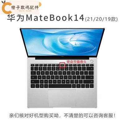 鍵盤保護膜華為Matebook14鍵盤膜13s榮耀獵人Magicbook16s電腦D15保護貼Xpro[橙子數碼配件]