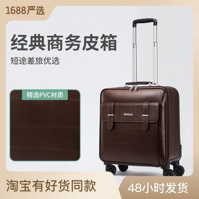 行李箱 新款16寸登機箱密碼箱24寸旅行箱20寸商務拉桿行李箱皮箱