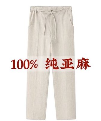 100%純亞麻中式男士高腰免燙直通休閒寬鬆長褲夏季薄款麻料褲子
