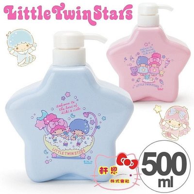 《軒恩株式會社》雙子星 日本三麗鷗發售 500ml 補充空瓶 沐浴罐 補充罐 空瓶 空罐