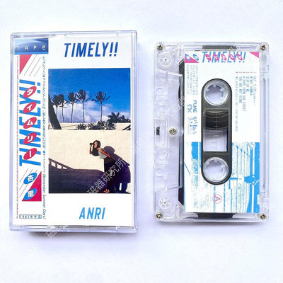 【】ANRI杏裡TIMELY!!專輯卡帶卡帶經典懷舊復古周邊 磁帶 全新原裝未拆封