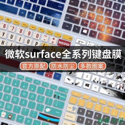 MIKI精品微軟保護new新微軟surface pro X7654筆電鍵盤膜laptop book 2電腦3平板laptop