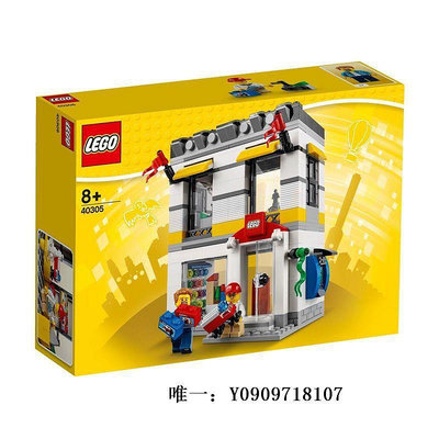 樂高玩具LEGO樂高40528 40145 40305 40574商店門店開業紀念兒童玩具