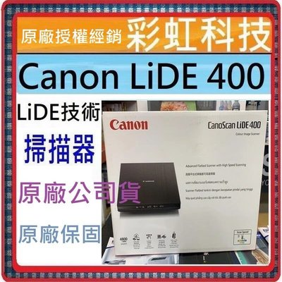 含稅運+原廠保固+原廠贈品 Canon LiDE400 超薄直立式掃描器 Canon CanoScan LiDE 400