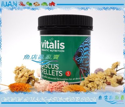 【~魚店亂亂賣~】VS152英國VITALIS DISCUS PELLETS七彩神仙顆粒飼料(S)300g下沈性