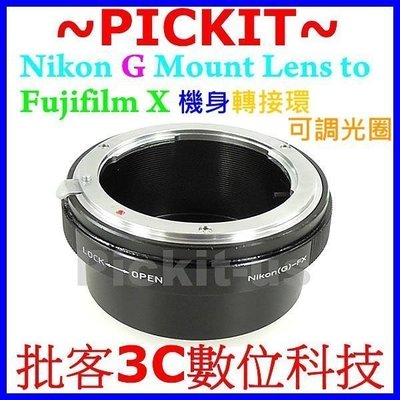 Nikon G鏡頭轉接Fuji Fujifilm X-Mount FX 轉接環 X接環 可調光圈無限遠對焦 AI AIS