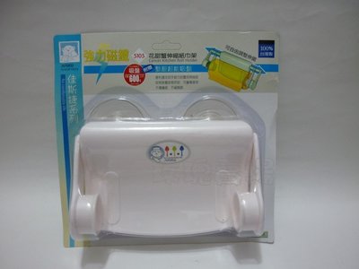 (玫瑰Rose984019賣場)台灣製~花甜蟹伸縮紙巾架/捲筒衛生紙~(2用式)可用吸盤或吸鐵固定(磁磚上或是冰箱上)