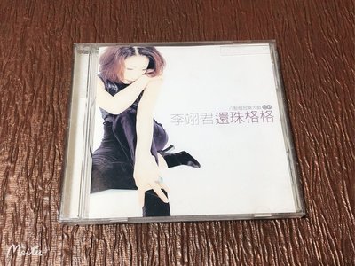 李翊君 還珠格格 八點檔冠軍大戲 EP～二手CD