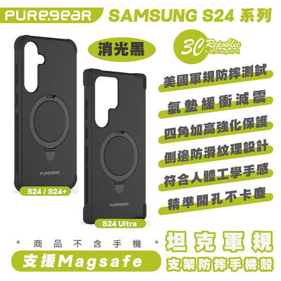 PUREGEAR 保護殼 手機殼 防摔殼 支架 MagSafe Galaxy S24 S24+ Plus Ultra