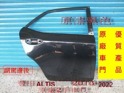[重陽]豐田ALTIS  2013-22原廠車門總成[副駕邊後]原漆黑色/優質產品，便宜賣~