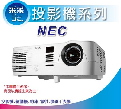 【采采3C】公司貨 NEC 恩益禧  M333XSG 投影機 超短焦投影機 XGA 3300流明 解析度1024×768