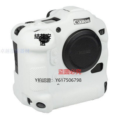 全館免運 相機保護套適用佳能 EOS R10 R3 R7 R6 R5微單相機單機身相機包硅膠套保護套 可開發票