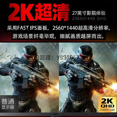 電腦螢幕HKC24英寸2K電競MG24Q電腦螢幕165HzIPS屏幕144hz臺式升降MG27Q