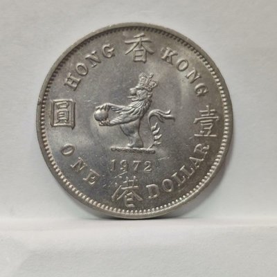 【二手】 香港大1972年1195 錢幣 紙幣 硬幣【奇摩收藏】