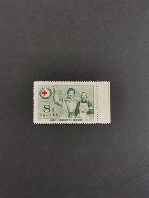 紀31紅十字會郵票 全新套票 帶色標 上上品