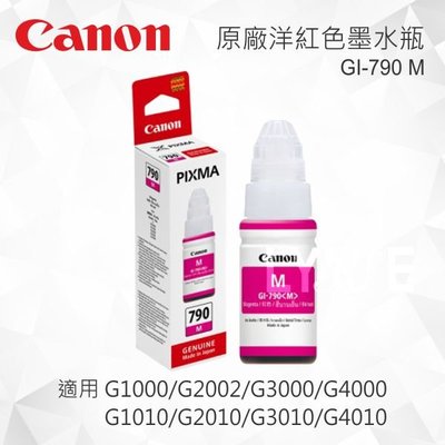 CANON GI-790M 原廠洋紅色墨水瓶 適用 G1010/G2010/G3010/G4010