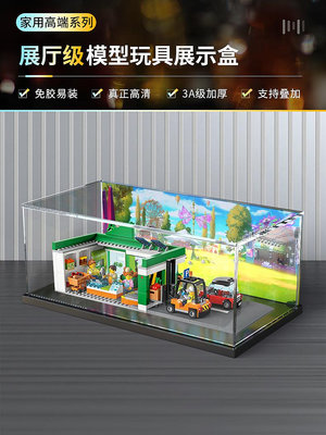 亞克力展示盒適用樂高60347 興隆雜貨店積木模型透明收納盒防塵罩