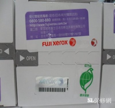 【SL-保修網】破盤價FUJI XEROX原廠碳粉匣(高容量2200張) 全錄XEROX P205b / M205b / M205f / M205fw
