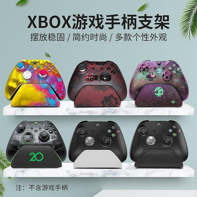 【熱賣下殺價】Xbox Series S X遊戲手柄支架 精英手柄擺放架 one手柄置物架底座
