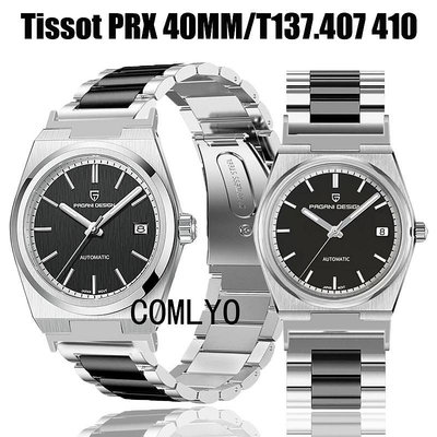 現貨#天梭Tossot Prx 40mm T137.407 410手錶帶商務不銹鋼男款