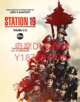 DVD 2020年 19號消防局第四季/Station 19 歐美劇