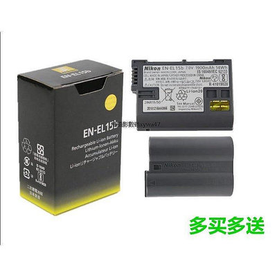 原廠Nikon尼康EN-EL15B電池Z6 Z7 D810 D750 D7200 D850 D800 7000 V1